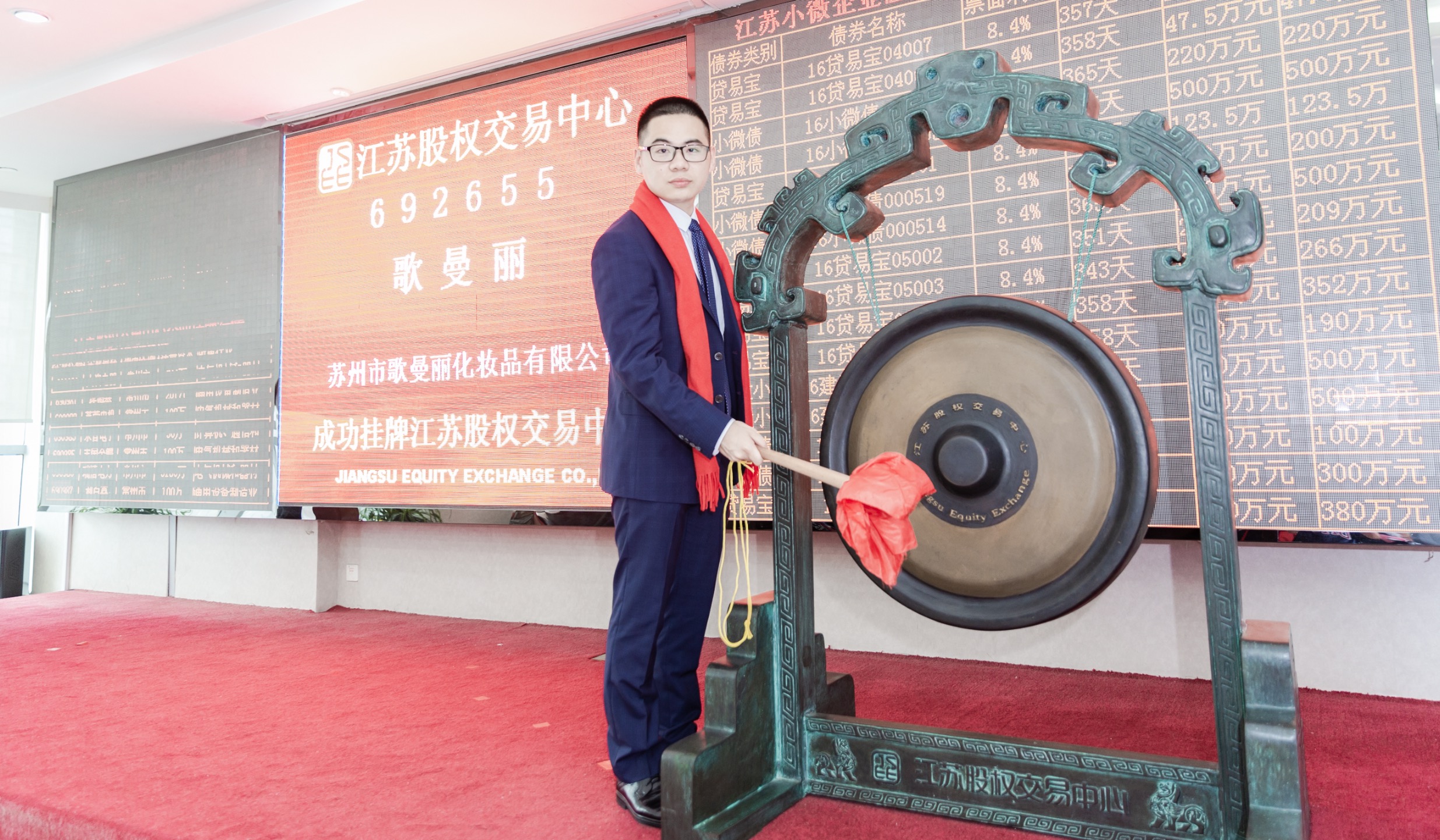 歌曼丽成功挂牌|禾松助力减肥品牌开拓新格局